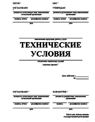 Технические условия на икру Новомосковске Разработка ТУ и другой нормативно-технической документации