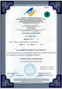 Сертификация колбасы Новомосковске Сертификация ISO